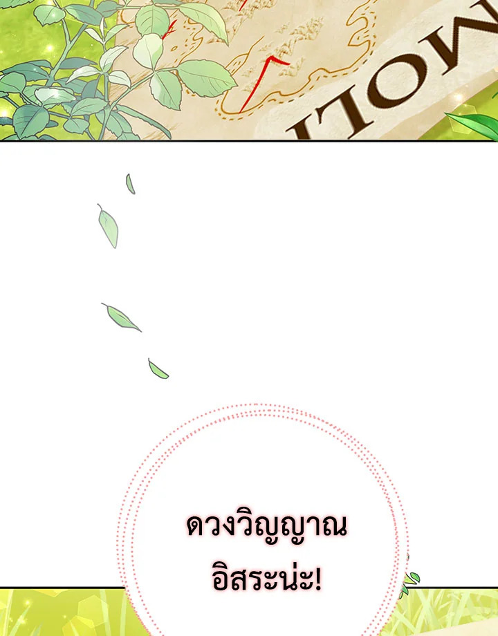 I Have Become The Heroes’ Rival 16 107